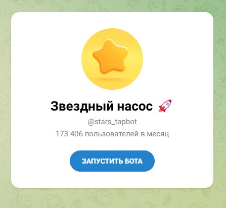 stars tapbot