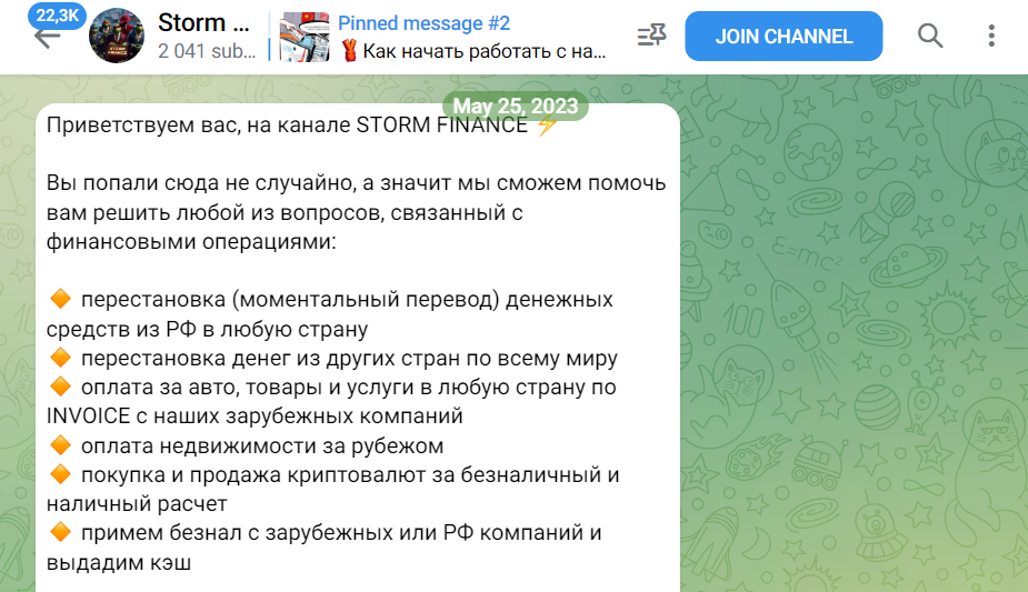 stormfinancebot