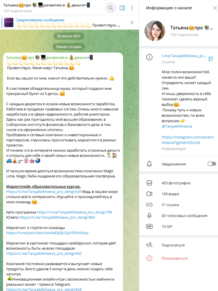 Татьяна Про Развитие И Деньги