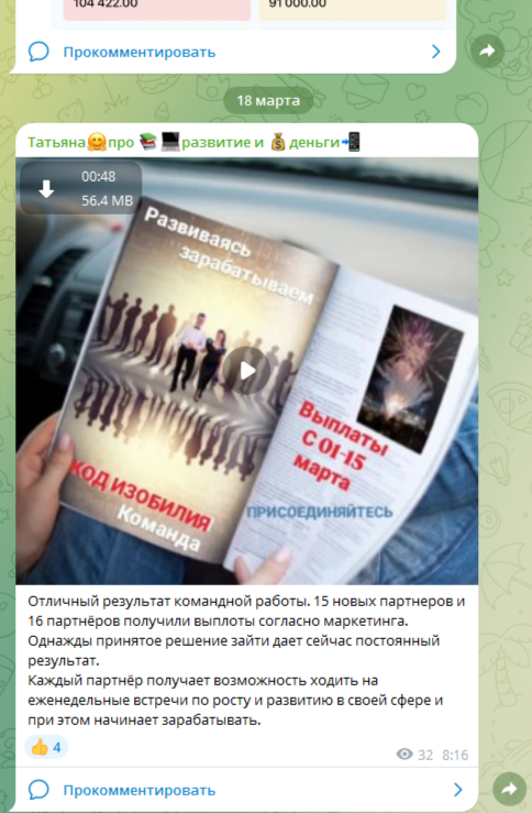 Татьяна Про Развитие И Деньги