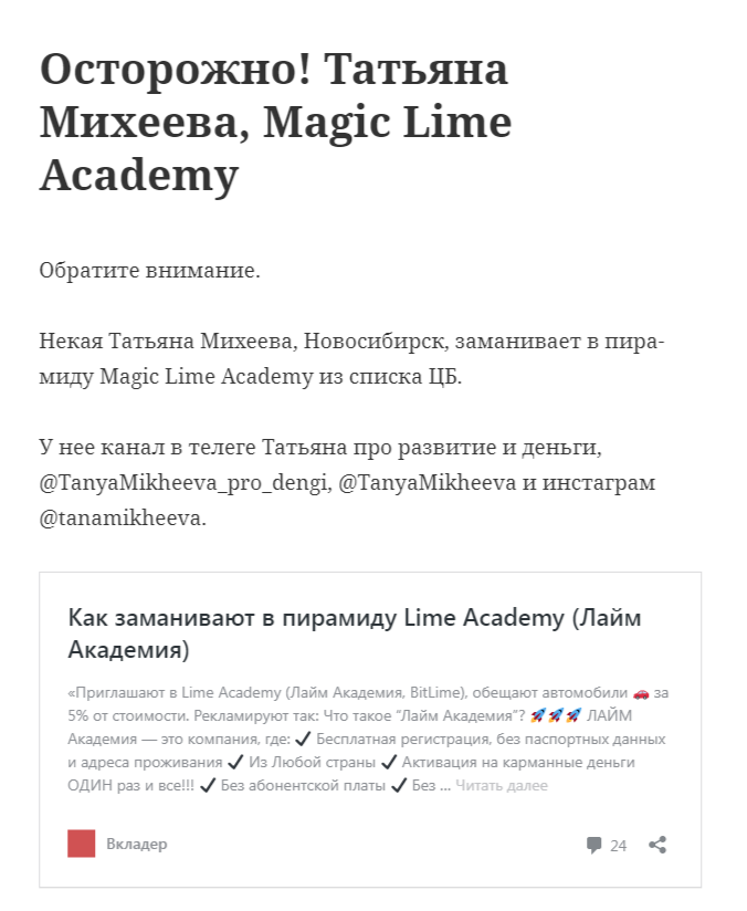 Татьяна Про Развитие И Деньги