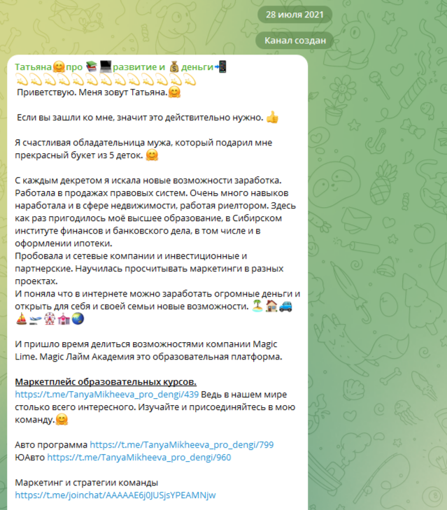 Татьяна Про Развитие И Деньги