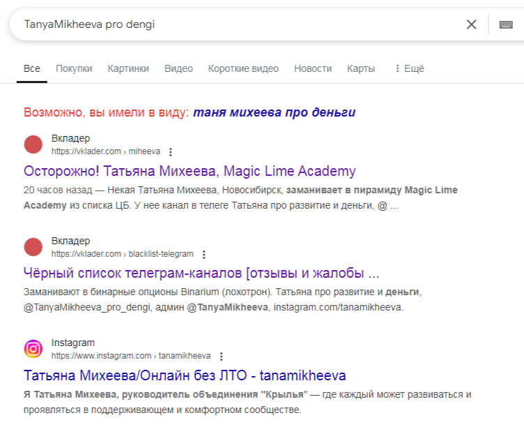 Татьяна Про Развитие И Деньги