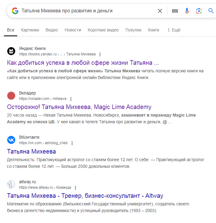 Татьяна Про Развитие И Деньги