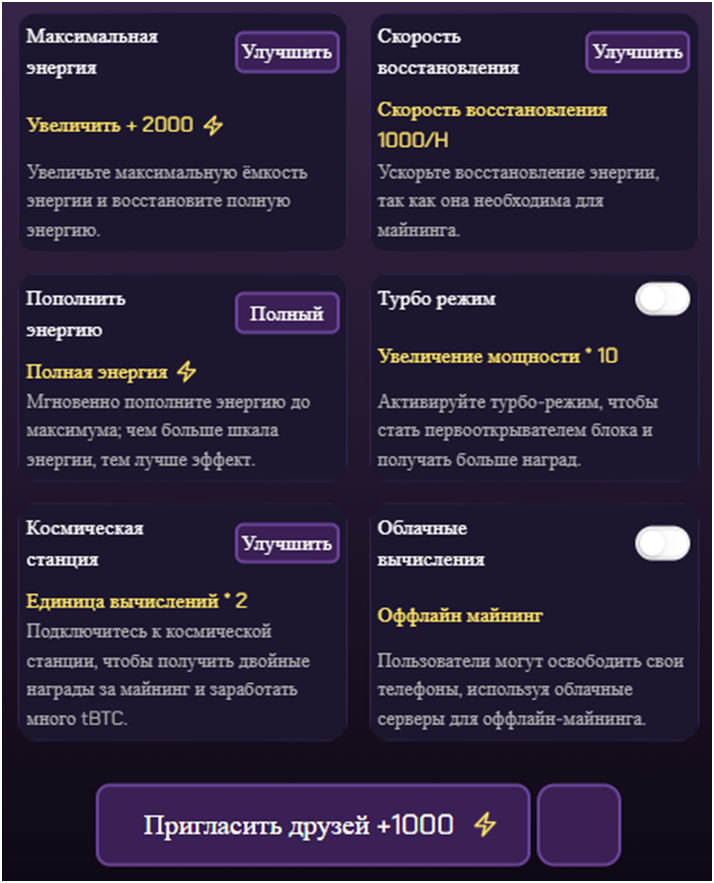 tbtc hash бот