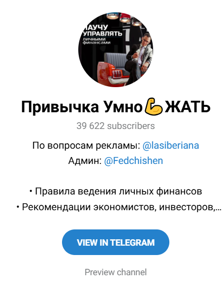 телеграм привычка умножать слив