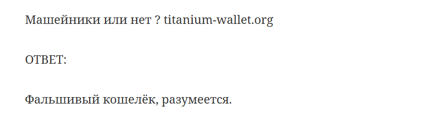 titanium wallet org
