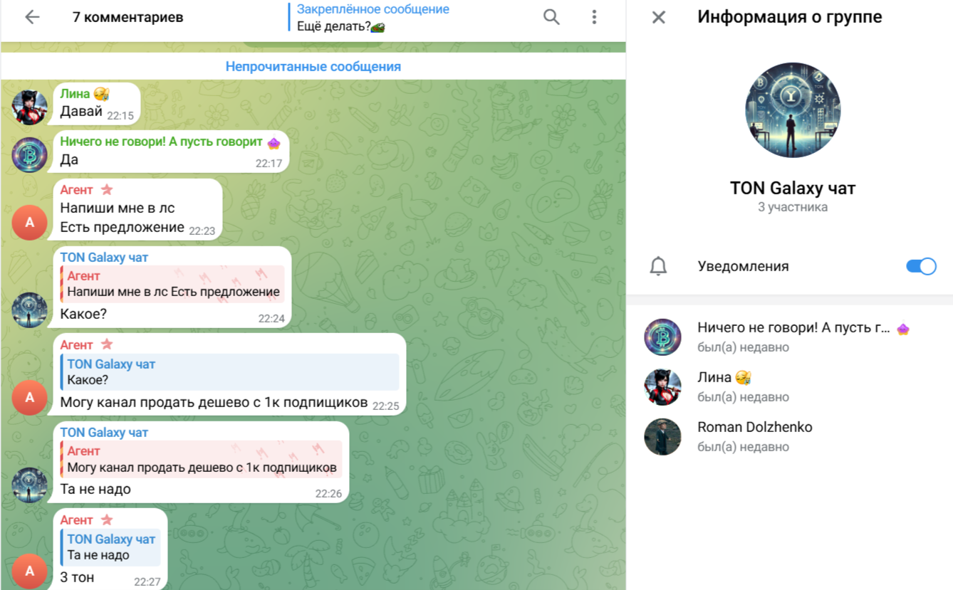 Ton Galaxy Телеграм