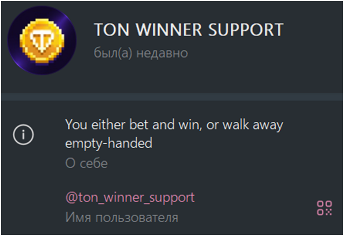 ton winner telegram