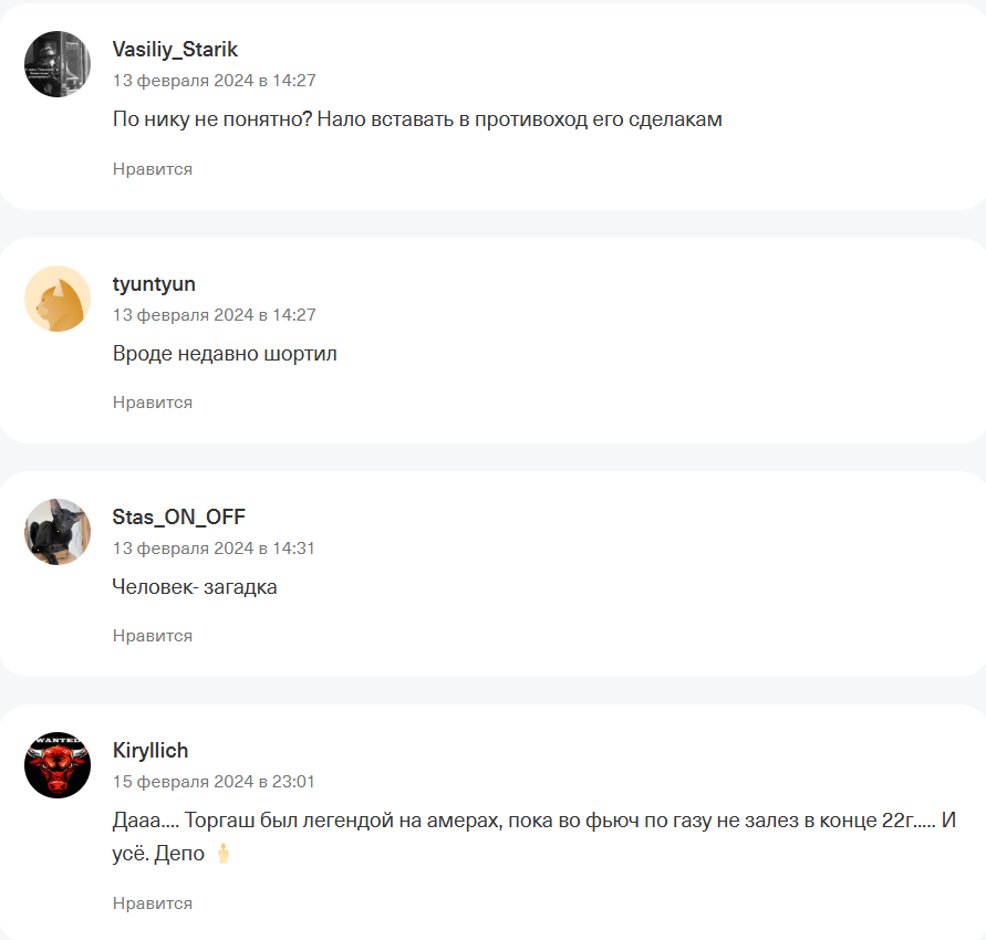 торгаш хренов