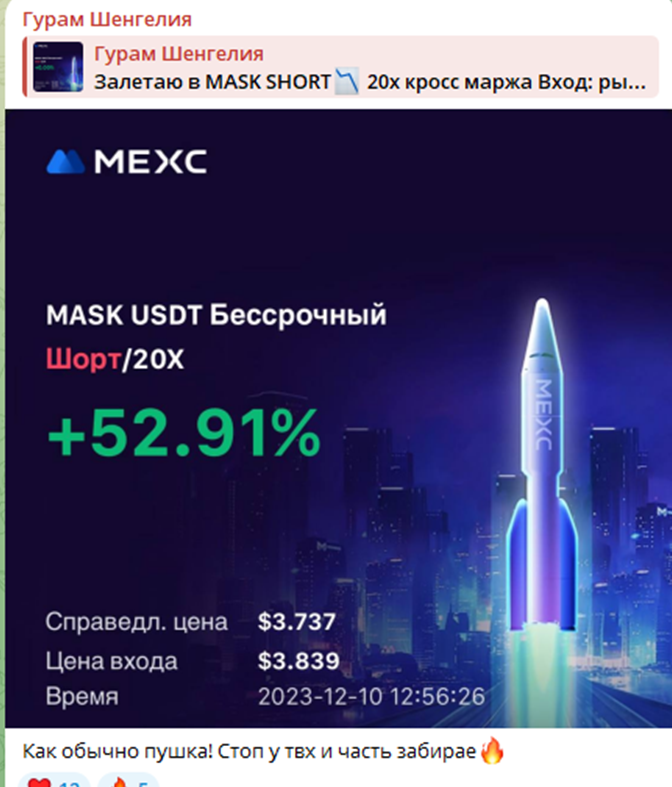 trade guram