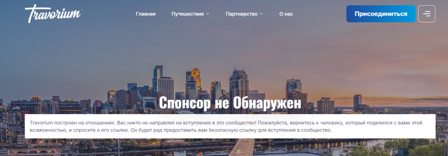 Travorium Com