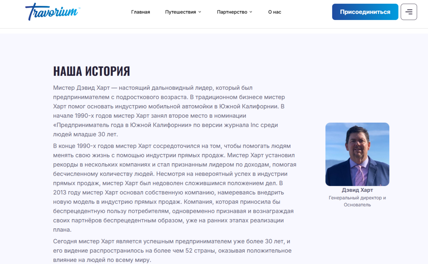 Травориум отзывы