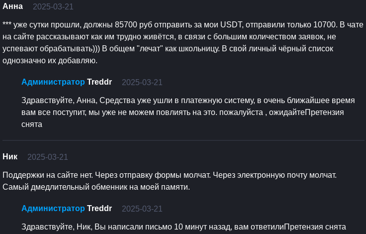 treddr