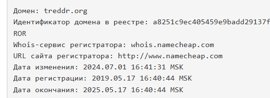 треддр обменник