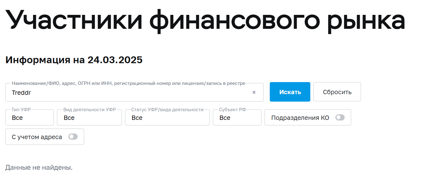 treddr org отзывы