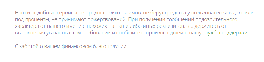 treddr отзывы