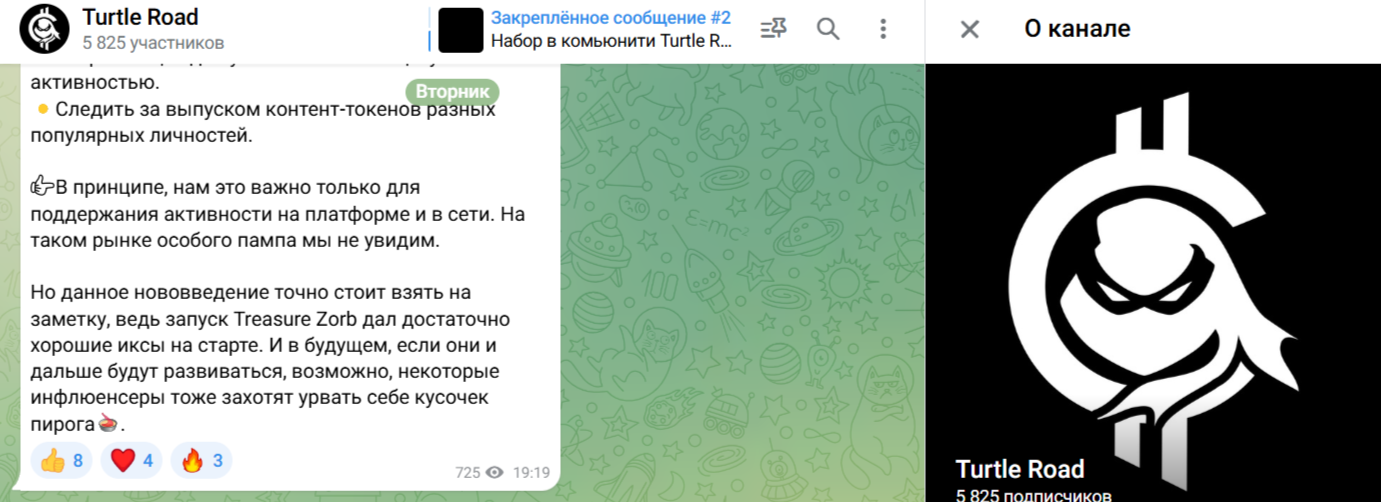 Turtleroadbycryptomannn Телеграм