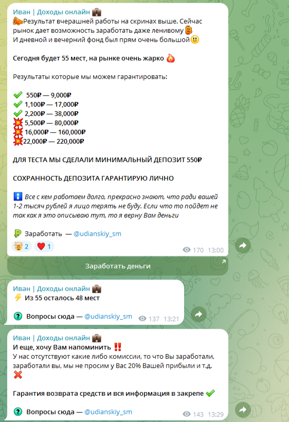 udianskiy sm отзывы