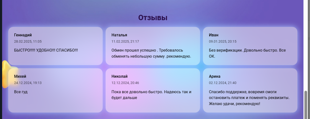 umapay обменник umapay обменник