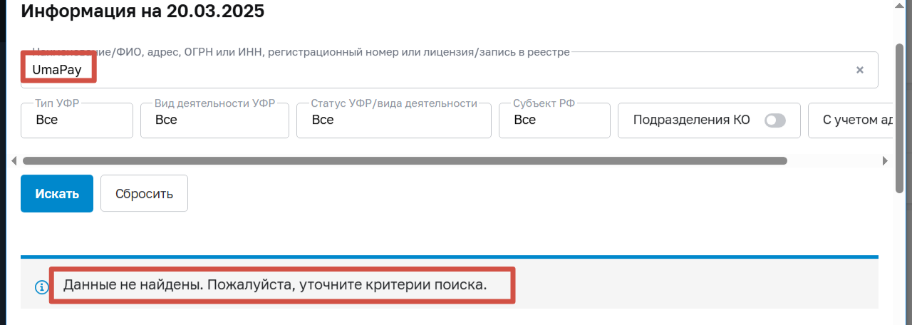 umapay отзывы