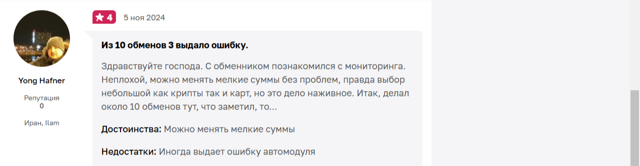 умапэй