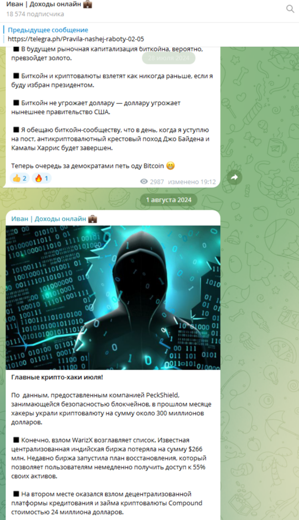 умные деньги 2.0