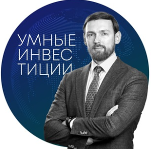 Умные Инвестиции