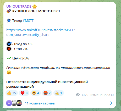 unique trade