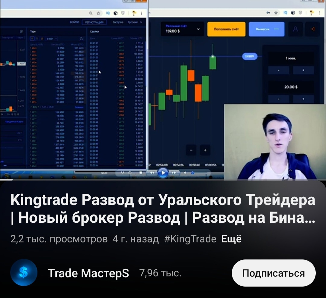 уральский трейдер