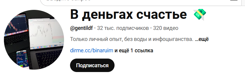 в деньгах счастье трейдинг