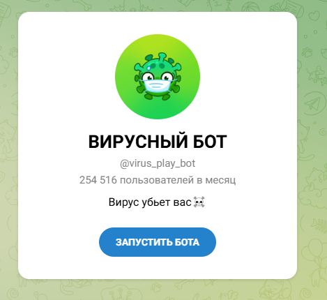 virus play bot