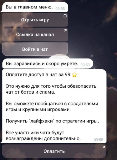 virus play bot тг