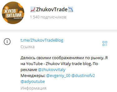 виталий жуков криптовалюта