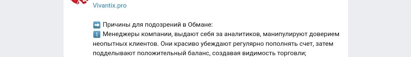 vivantix