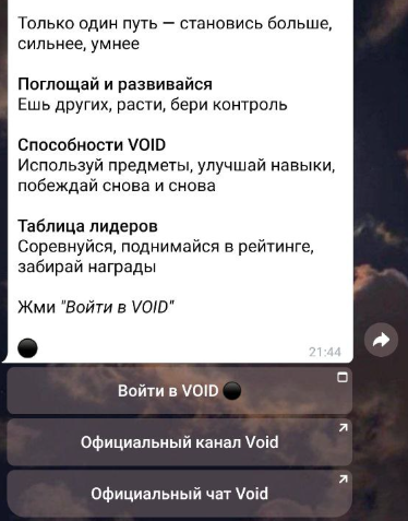void тапалка