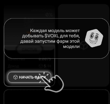 voxel тапалка телеграмм