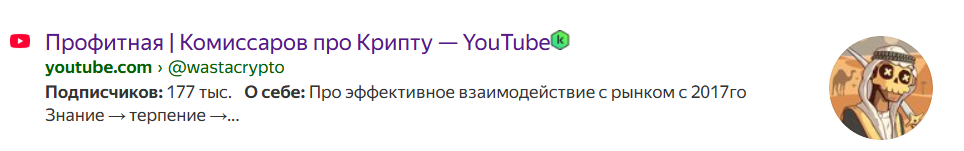 wasta degen