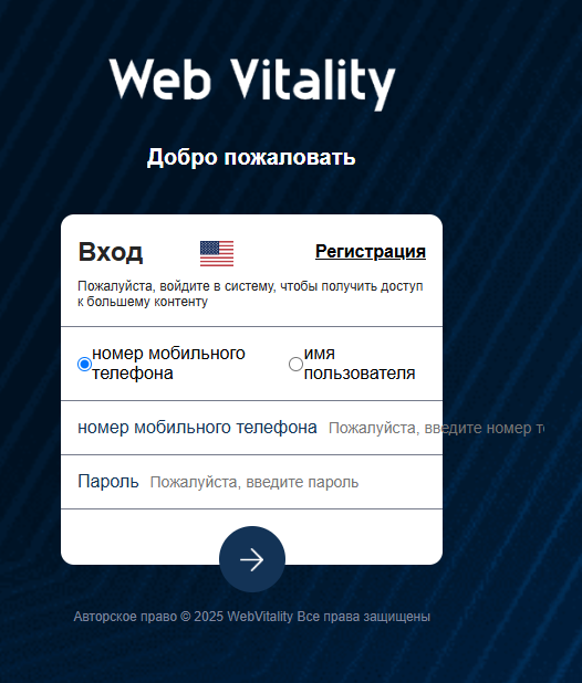 webvitalityv