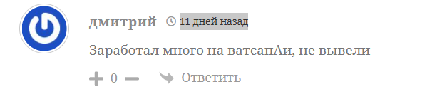 whatsapp ai заработок