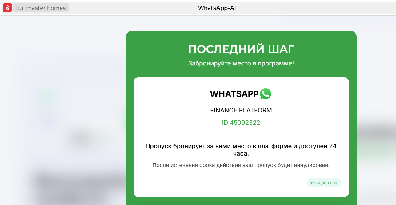 whatsapp ai заработок
