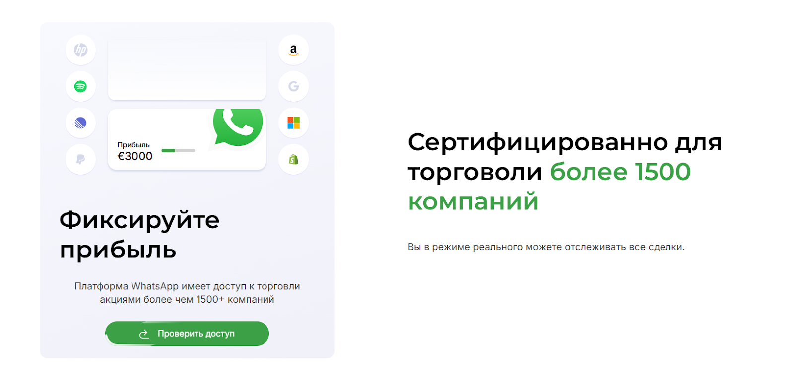 whatsapp ai заработок