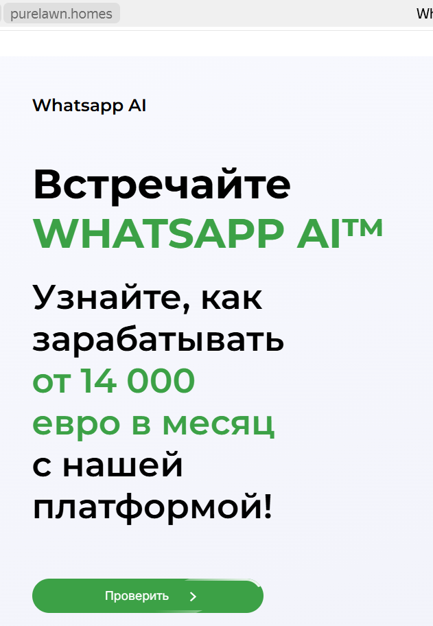 whatsapp ai заработок