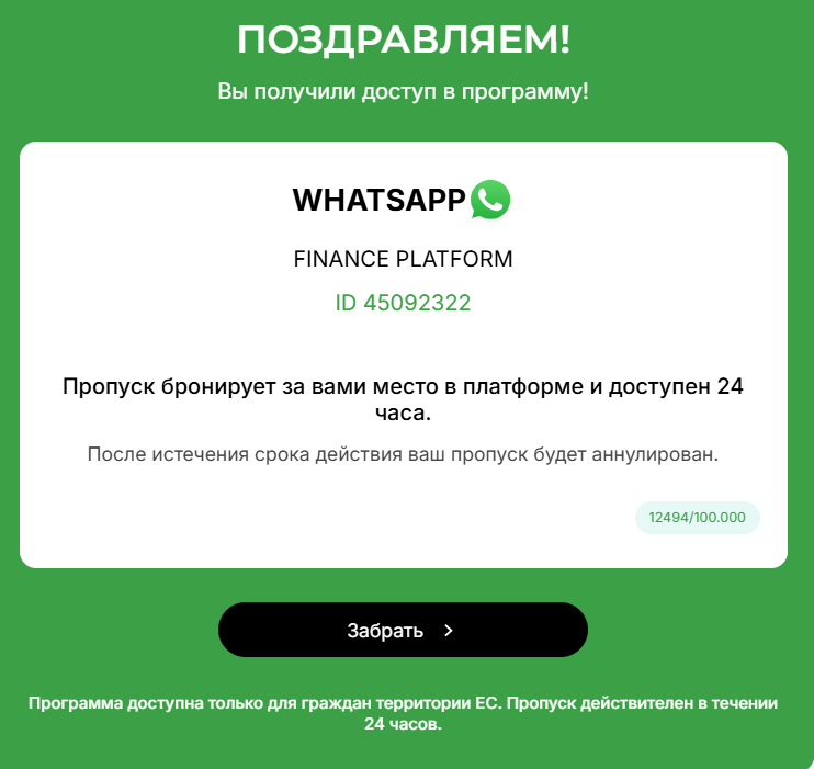 whatsapp ai заработок
