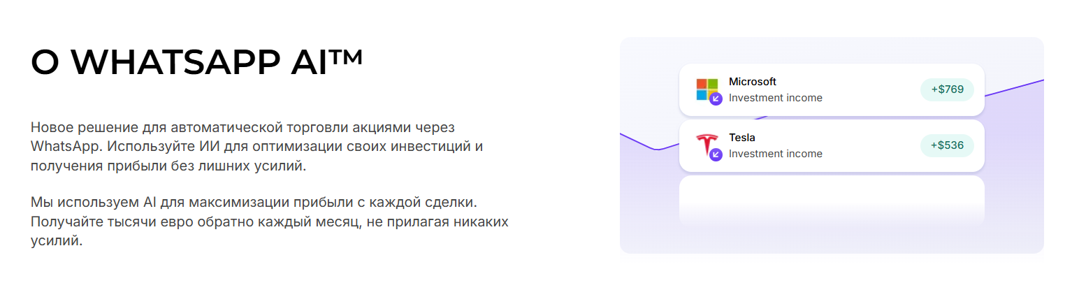 whatsapp ai заработок