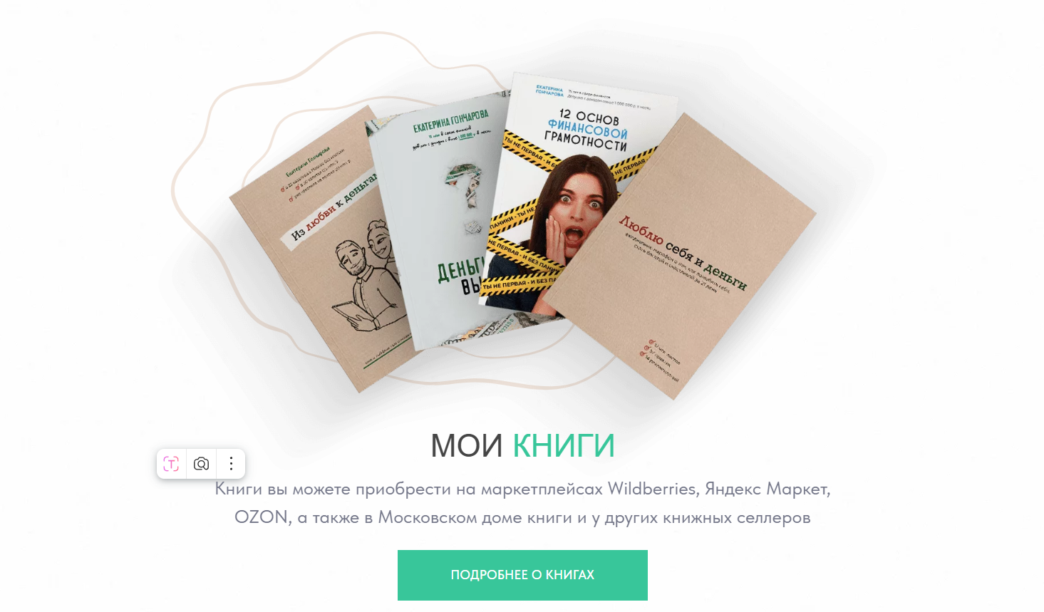 екатерина гончарова инвестор