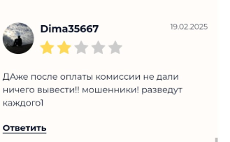 Екатерина Inv solutIIon