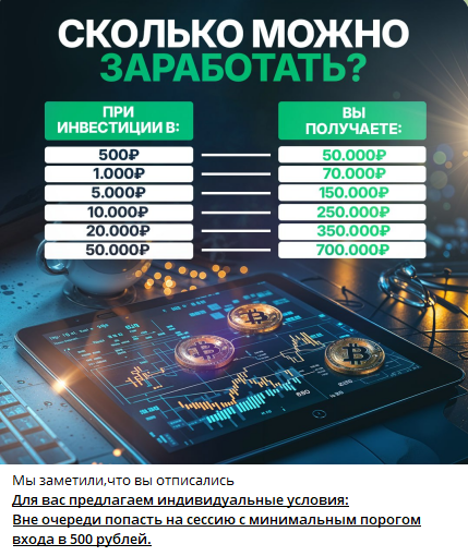 Зарабатывай Легко Безопасные Инвестиции