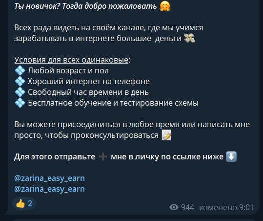 зарина ключ к заработку