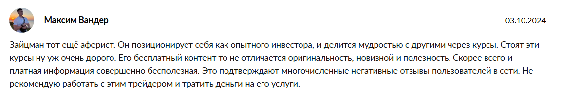 zaycman ru